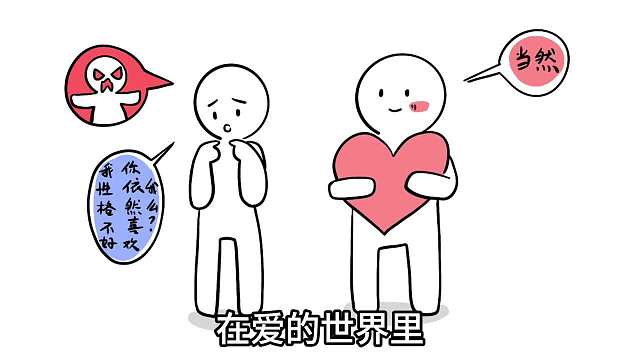 分享一个很正的恋爱观