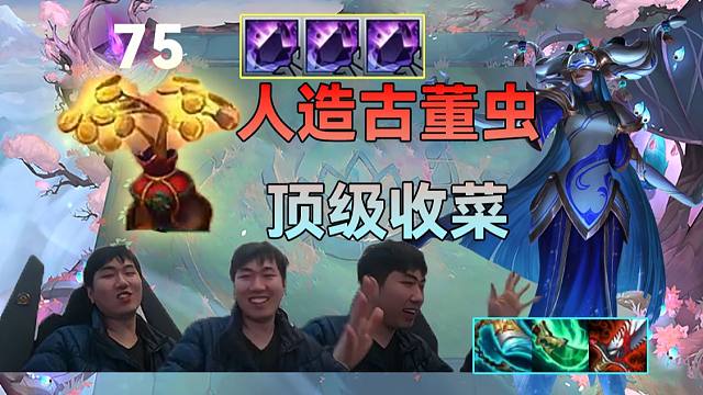 红莲：全场按顺序都点了吧，10莲败吉星收菜最好的奖励直接无敌