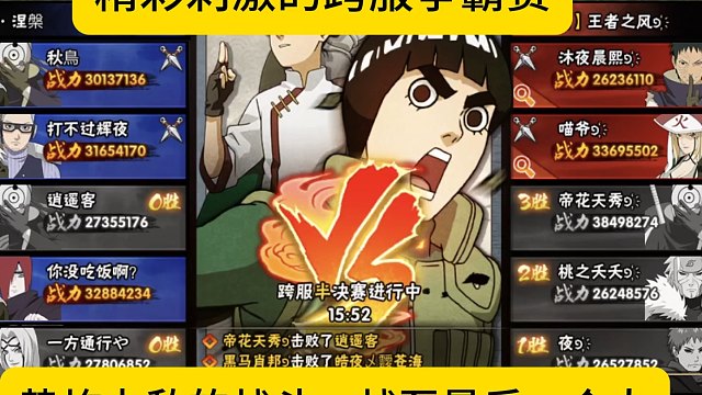 精彩刺激的跨服争霸赛，战至最后一个人！