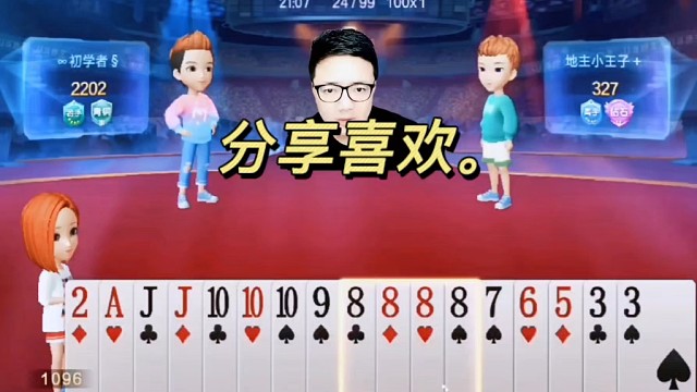 jj斗地主最牛操作，神操作，斗地主，游戏