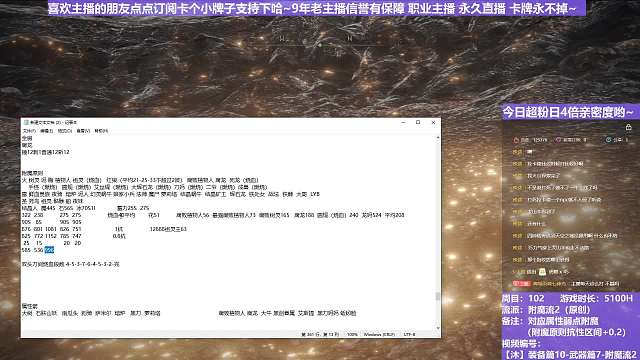 【沐】装备篇10-武器篇7-附魔流2番外篇54-3 星兽3（附魔原则次级属性：魔）