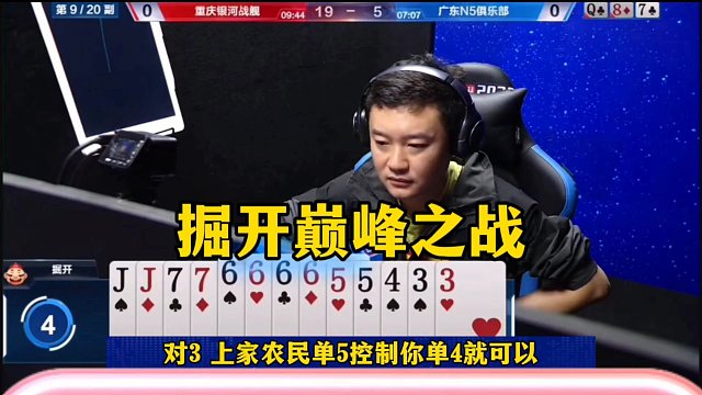 掘开的巅峰之战，一副牌可以吹一辈子，真厉害