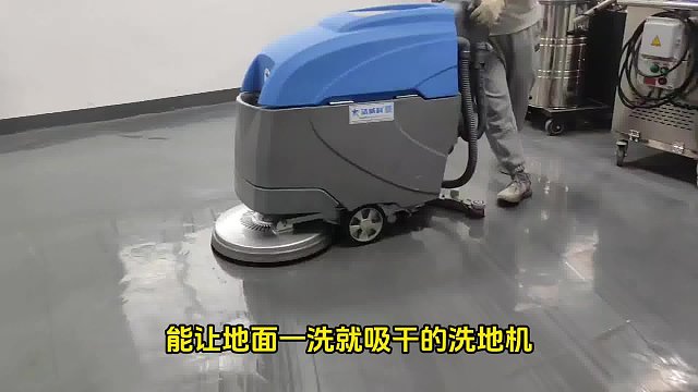 什么洗地机好用又实惠？Cleanvac