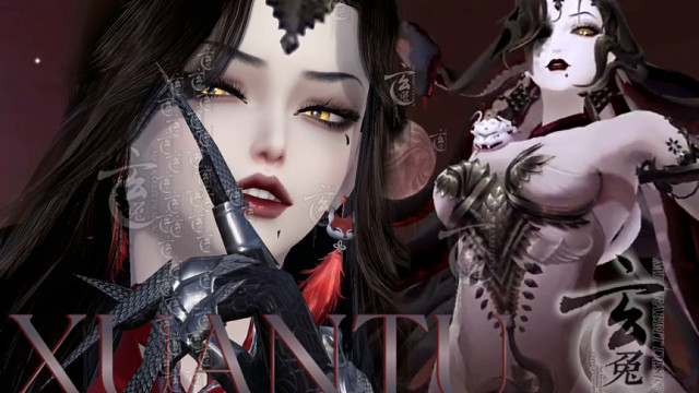 【逆水寒手游限免】今天cos伊邪那美！开阳执戈染