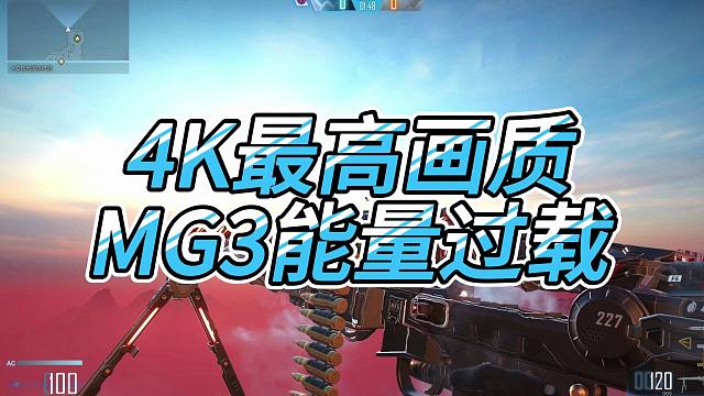 4K最高画质 CFHD MG3能量过载特效展示