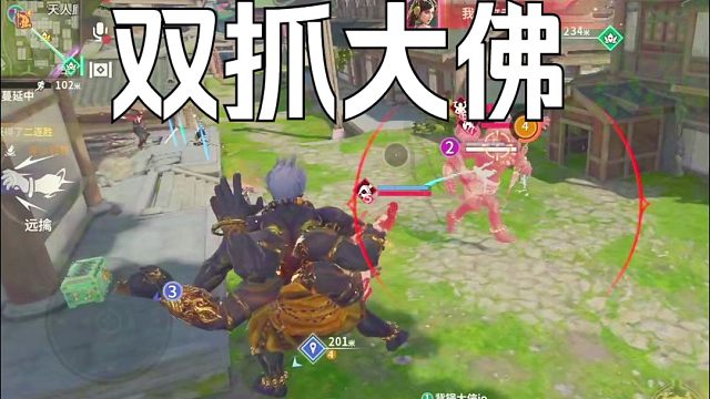 【永劫无间手游】大佛自动瞄准 性感双抓