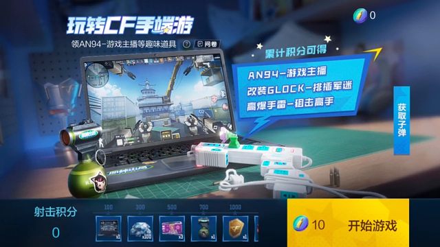 CF手游：愚人节活动已上线，整活三件套统统带回家