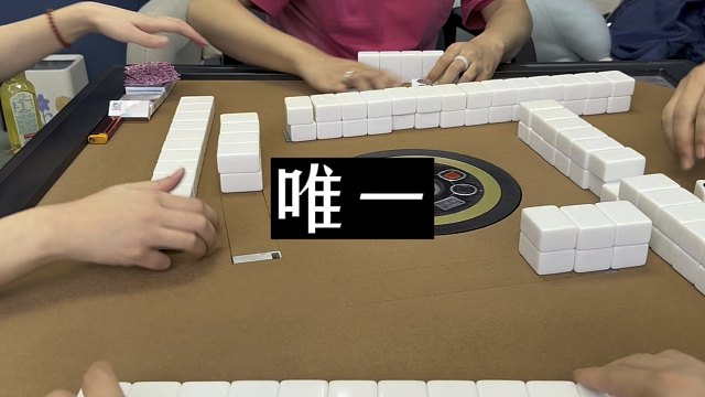 四川麻将:唯一一把，拉满三家！