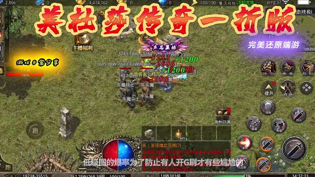 《盟重英雄—美杜莎一折传奇》刷刷低级小怪，没办法之前的加吸血的刀被我整没了！