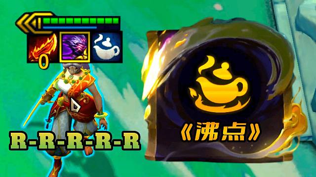 云顶：大招无限续杯，减伤直接焊在身上，这才叫不动明王阵！