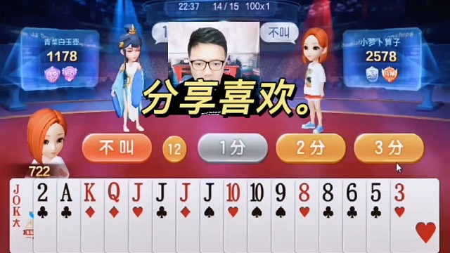 jj斗地主最牛操作，神操作，斗地主，游戏。