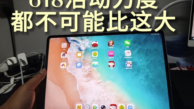 vivo pad3 Pro首发这力度，618都不可能再给