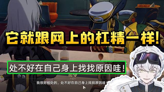 北极熊做星铁活动杯中逸事被汽水狗气到狂捶桌子：它就跟网上的杠精一样！