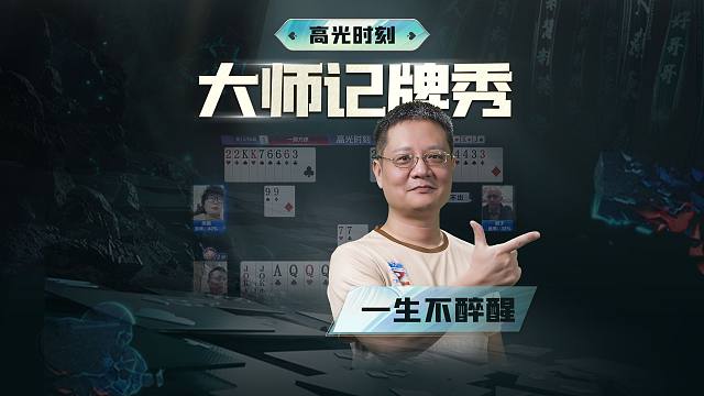 此大师非彼“大湿”？