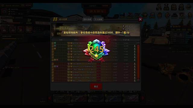 天梯大战240401下