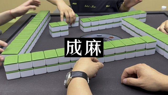 四川麻将:幺鸡不够，成麻来凑！
