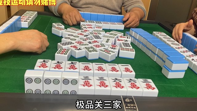 极品关三家好安逸