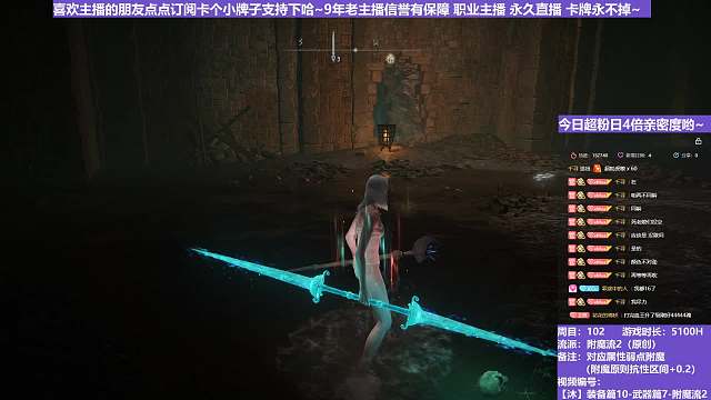 【沐】装备篇10-武器篇7-附魔流2番外篇102 龙虾（附魔原则选择属性：魔）