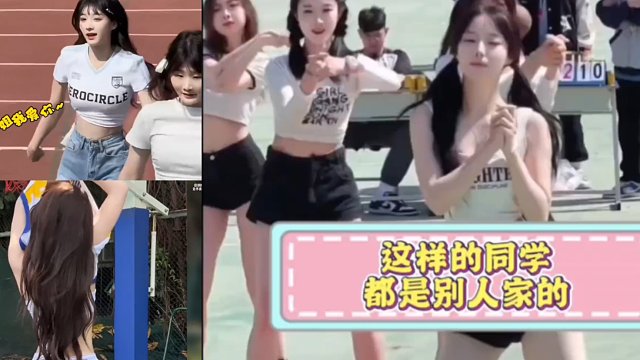 凭啥这样的同学都是人家的