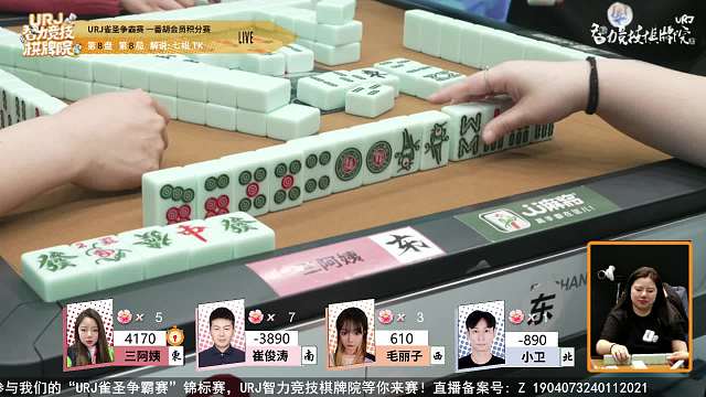 3月31日URJ雀圣争霸赛B