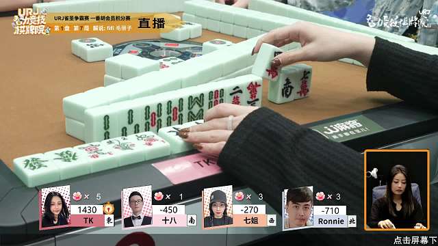 4月1日URJ雀圣争霸赛A