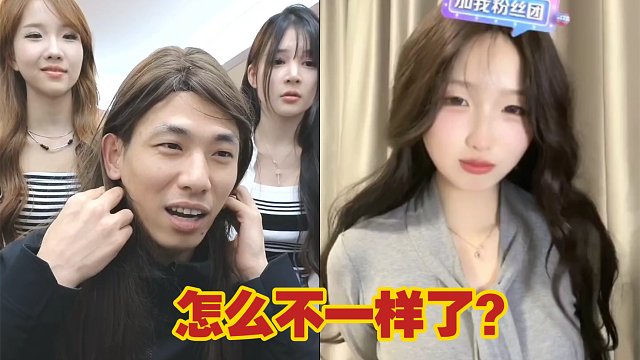 旭旭宝宝携小妖精、uni姐妹连麦-她这个怎么不一样了，我套他猴子