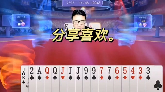 jj斗地主最牛操作，神操作，斗地主，游戏。