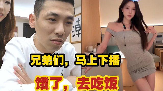 宝哥连麦韩国美女金智恩，听说住在公司对面酒店，饿了，马上下播要和她单独吃饭