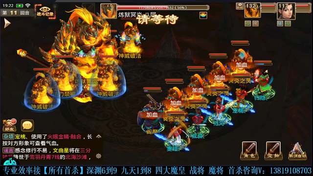 鸾羽丹青区组合区秒拿下深渊八层首杀！！