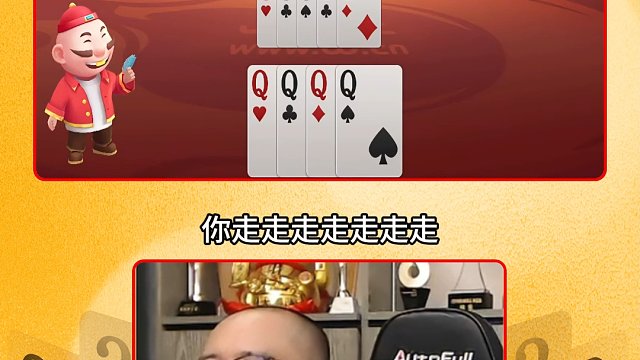 【高源JJ斗地主】偷蹲不成蚀把米