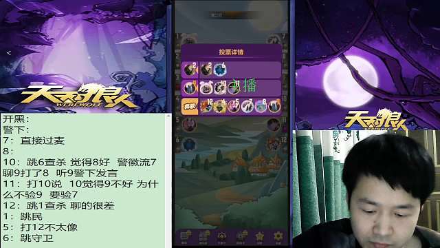 #天天狼人#子书清安-片段2