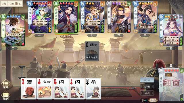 欢乐三国杀开战！神华佗的绝境救赎