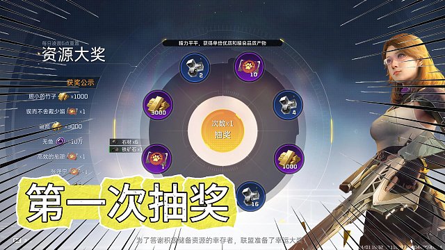 星球重启：第一次抽奖，看来财神爷不在啊
