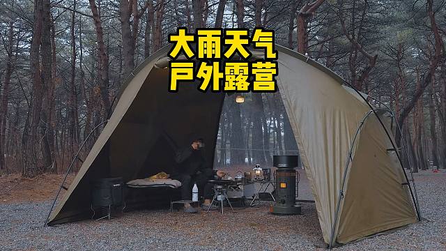 谁能拒绝在睡前刷上一集解压的户外雨中露营