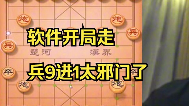 王天一被冷门布局教育，软件太厉害了