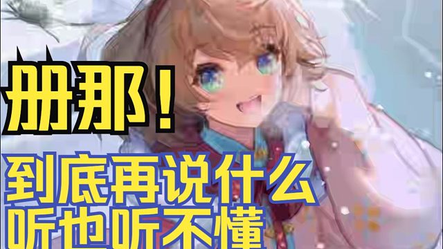 最有素质的一集！听不懂急了！（过两天就能正常直播了~）【吉诺儿kino】