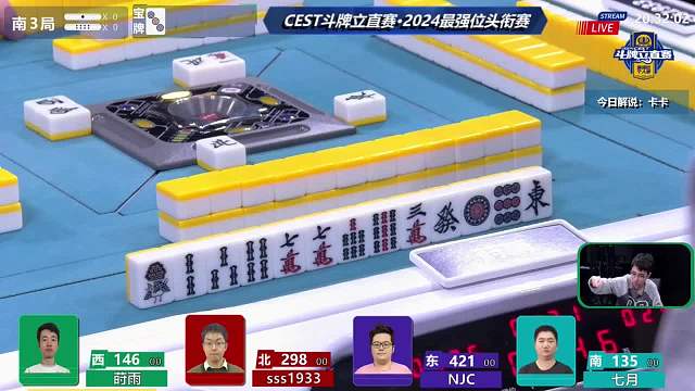 4月2日CEST斗牌立直赛晚场