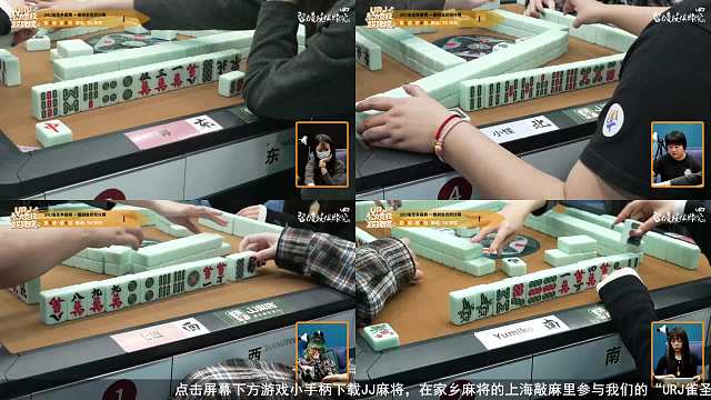 4月2日URJ雀圣争霸赛