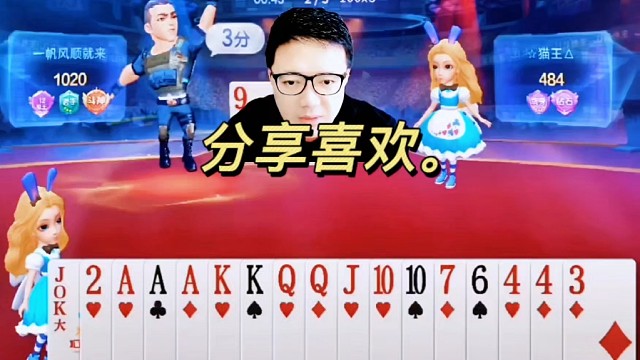 jj斗地主最牛操作，神操作，都斗地主，游戏