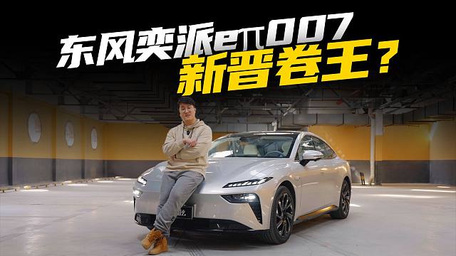 带7的都不简单！15万就能上剪刀门？