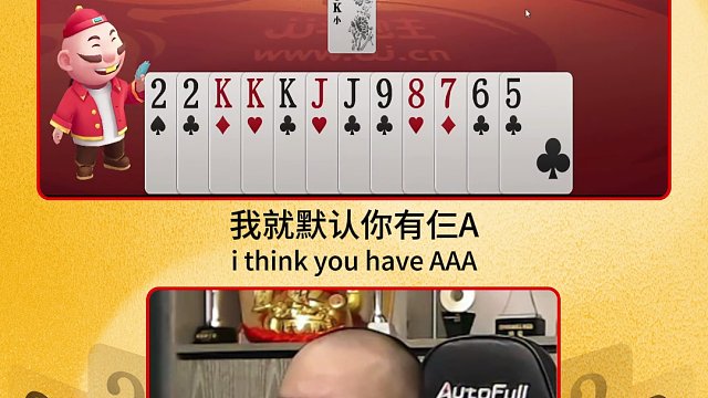 【高源JJ斗地主】斗地主高高手