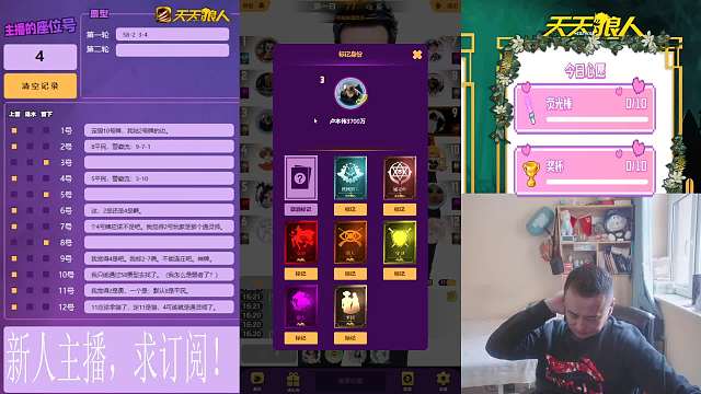 2024-04-03 我的运气真的差（悍跳狼）