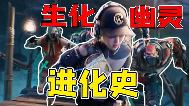 CF背景故事72：生化幽灵进化历程！绿巨人变异！妖姬复活？