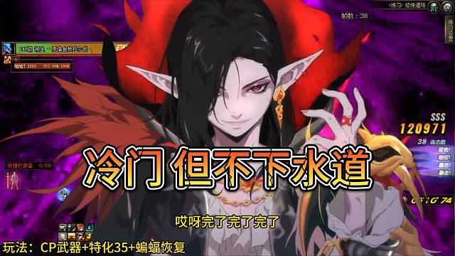 DNF血法职业玩法体验，冷门但不下水道