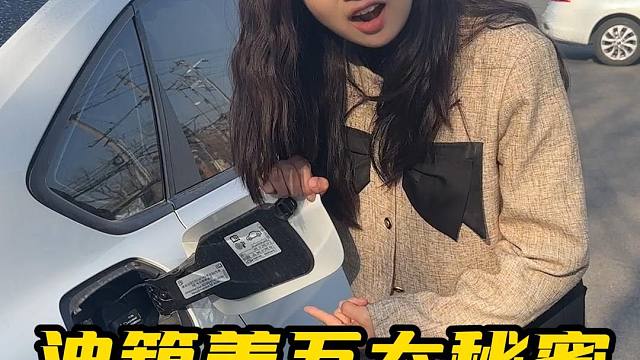 汽车油箱盖实用功能，竟然90%的人都不知道！