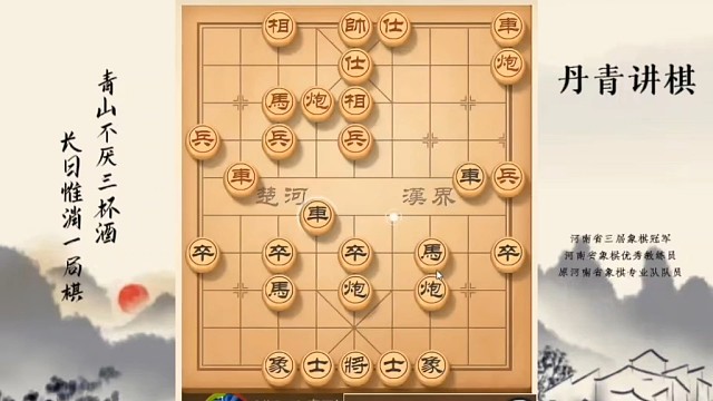 河南省冠黄丹青讲棋象棋怎么学卒底炮对仙人指路讲解棋理，系统学习关注不迷路，系统更新象棋教程