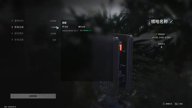 七日世界三测试玩-双领地bug