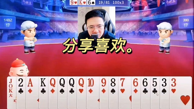 jj斗地主最牛操作，神操作，斗地主。游戏。