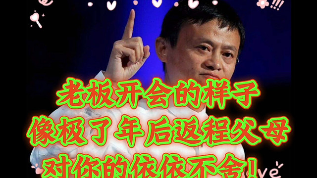 阳光总在风雨后，开会总在下班前，这是什么诅咒？