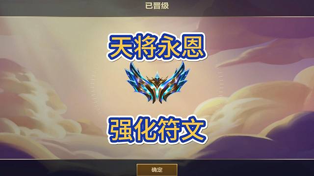 天将永恩海克斯怎么选择